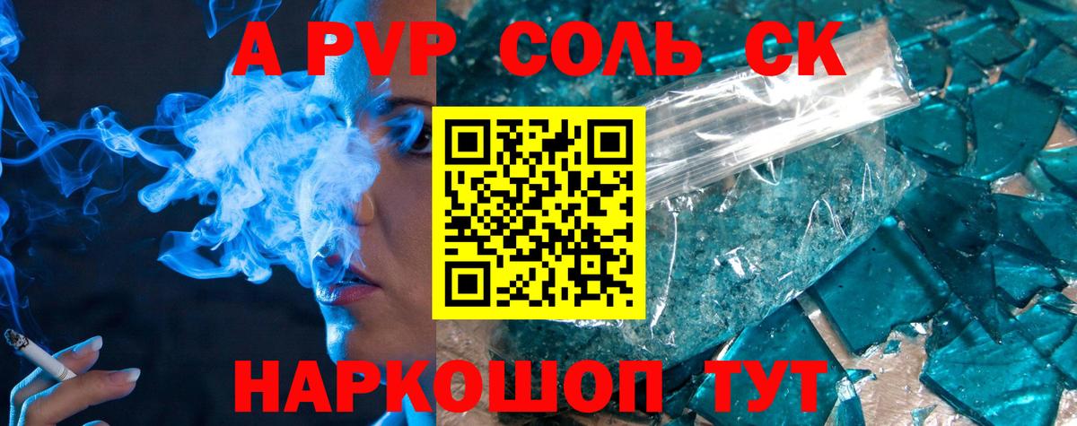 А ПВП СК КРИС  A PVP мука  Вход с VPN  Alpha PVP крисы CK  Alpha PVP  Бузулук 