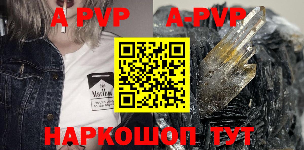 А ПВП Соль Бузулук