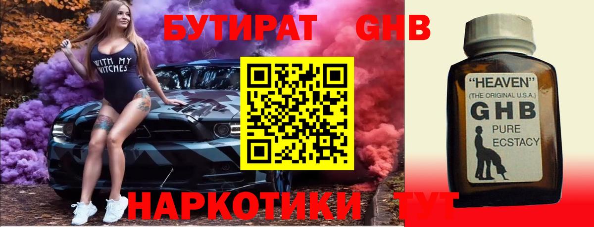 Бутират оксана Бузулук