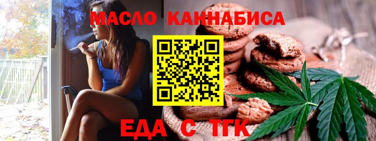 Печенье с ТГК конопля Бузулук