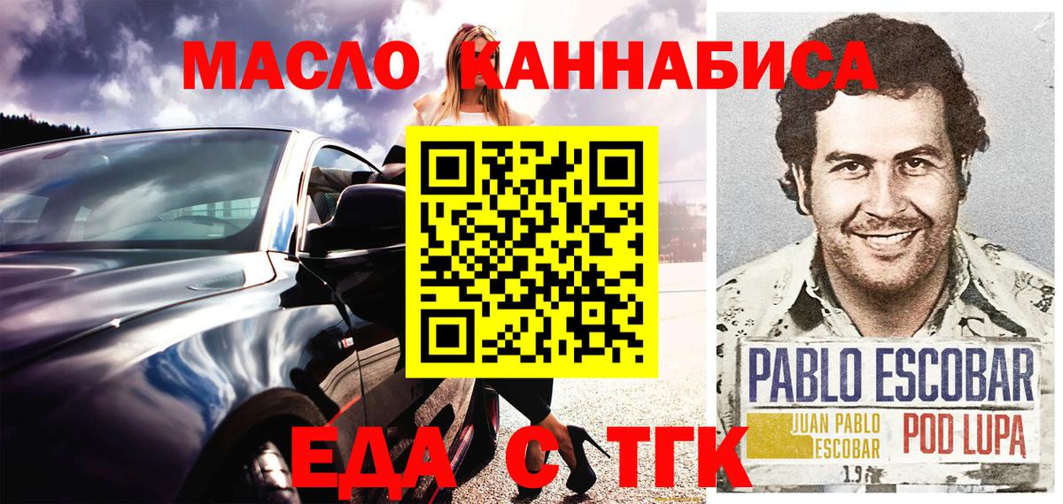 Бузулук  Cannafood конопля  Вход с VPN 