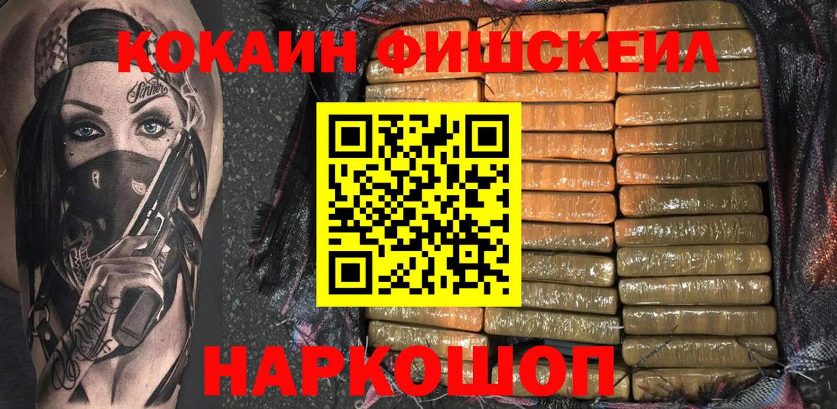 Кокаин VHQ  Кокаин Боливия  Бузулук  COCAIN  Вход с VPN 