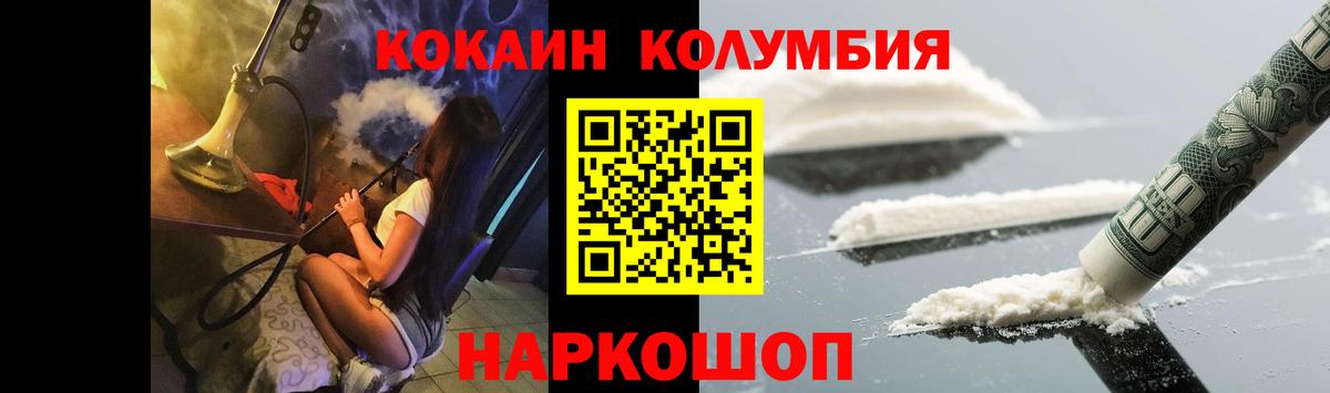 КОКАИН Fish Scale Бузулук