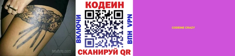 что такое   Бузулук  Кодеиновый сироп Lean Purple Drank 