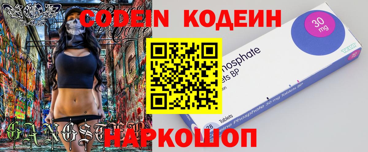 Бузулук  где продают наркотики  Вход с VPN  Кодеин Purple Drank  Кодеин напиток Lean (лин) 