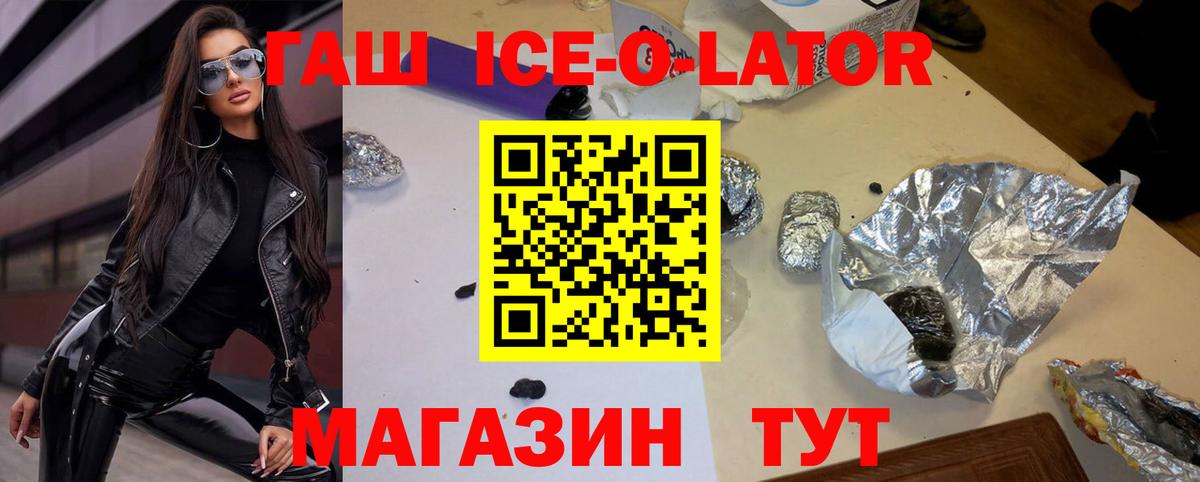 ГАШИШ Cannabis  Бузулук 