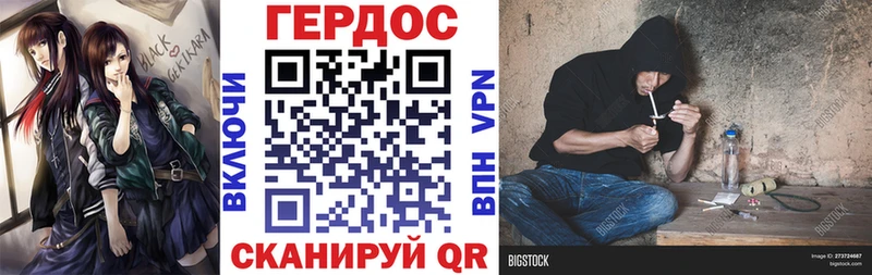 как найти   Бузулук  ГЕРОИН VHQ 