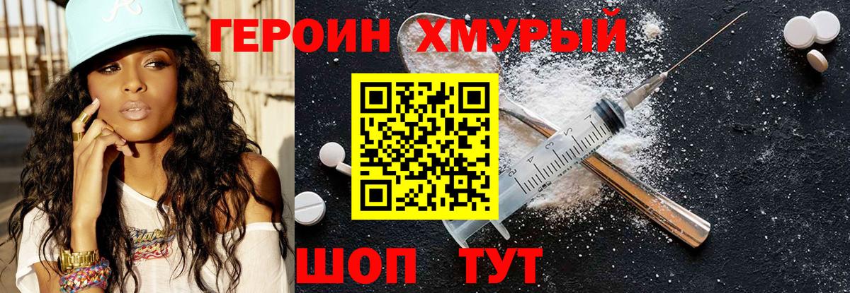 ГЕРОИН афганец  Вход с VPN  Бузулук 