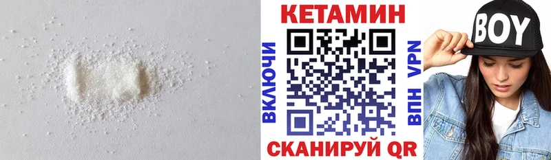 это клад  Бузулук  Кетамин VHQ 