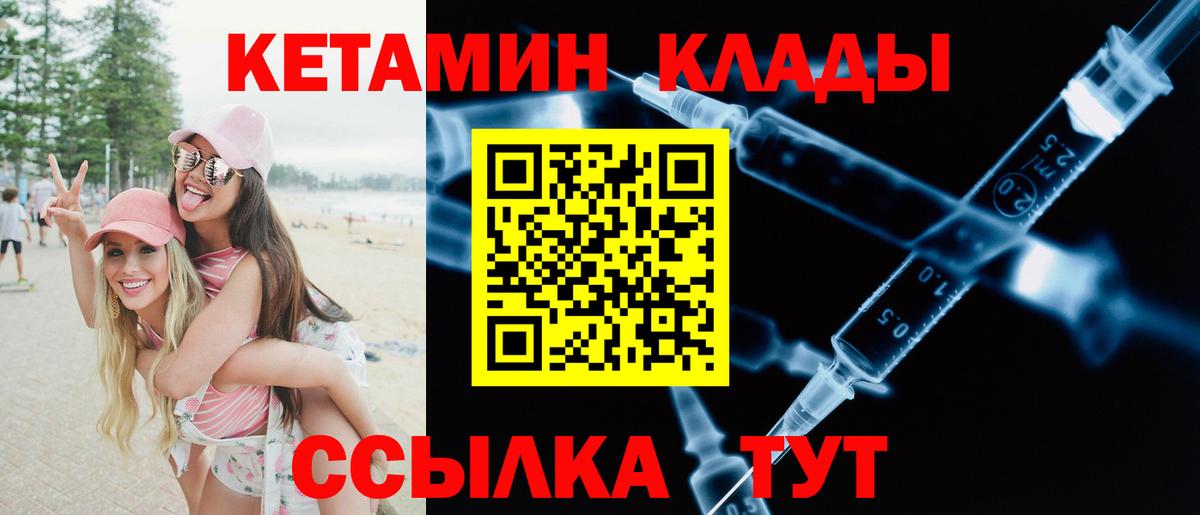 Кетамин VHQ Бузулук