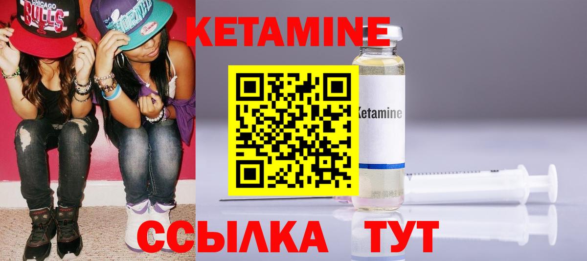 Бузулук  Кетамин ketamine  Кетамин VHQ  Вход с VPN 