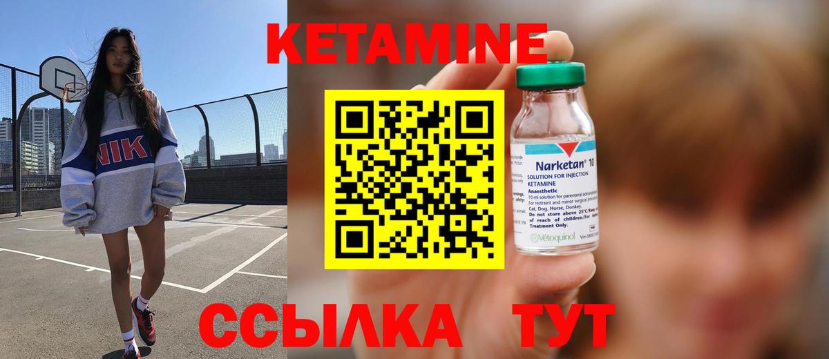КЕТАМИН ketamine Бузулук