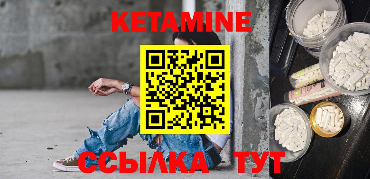 КЕТАМИН VHQ  Кетамин ketamine  Бузулук 