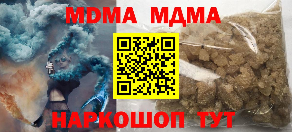 MDMA  Бузулук  МДМА crystal  MDMA VHQ 