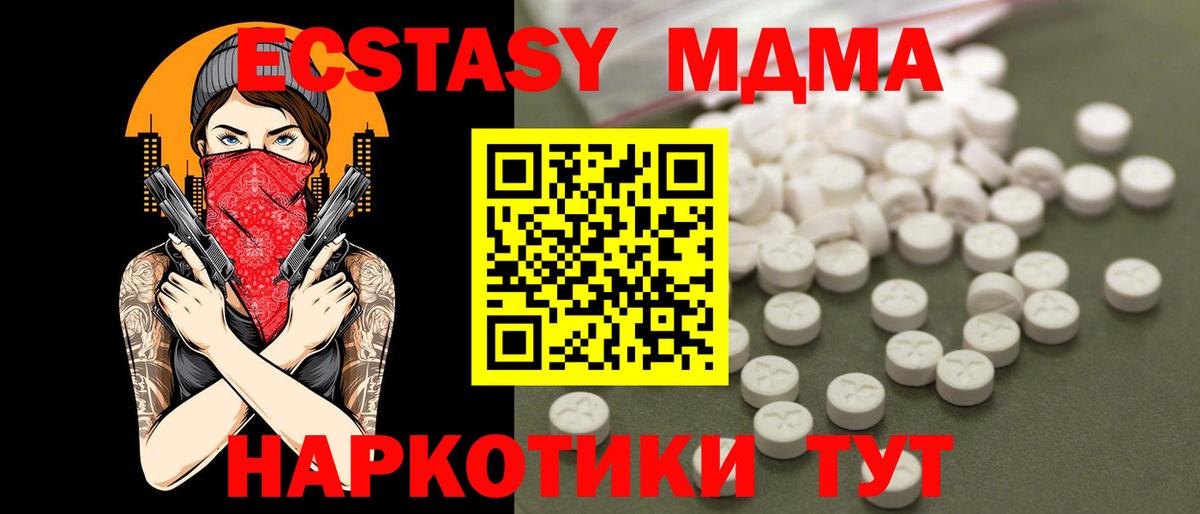 МДМА VHQ Бузулук
