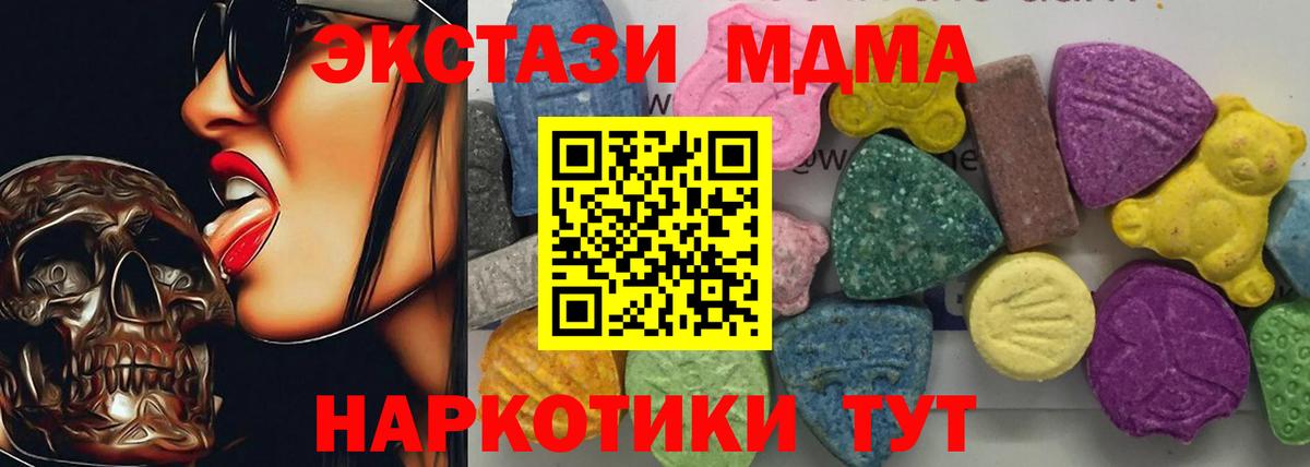 Бузулук  MDMA молли  Вход с VPN 