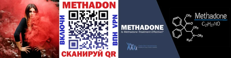 это как зайти  Бузулук  МЕТАДОН VHQ 