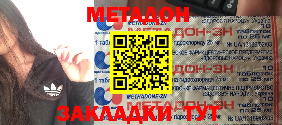 МЕТАДОН мёд  Вход с VPN  Бузулук 