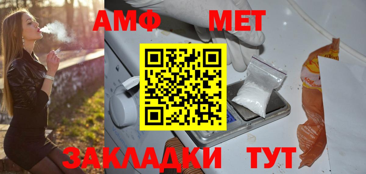 МЕТАМФЕТАМИН пудра Бузулук