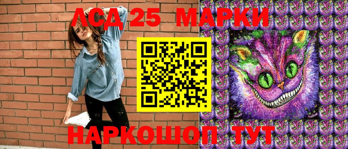 Марки 25I-NBOMe 1,5мг Бузулук