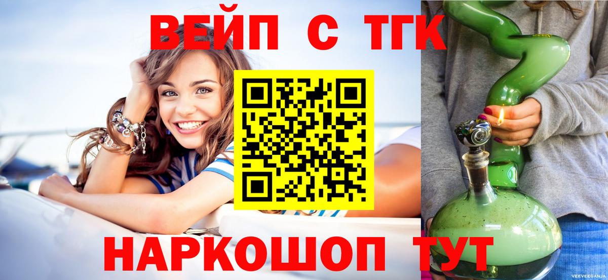 Дистиллят ТГК жижа  Дистиллят ТГК вейп с тгк  Бузулук 