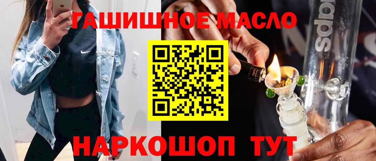 ТГК гашишное масло Бузулук