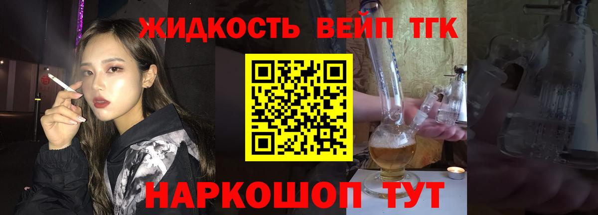 Дистиллят ТГК гашишное масло Бузулук