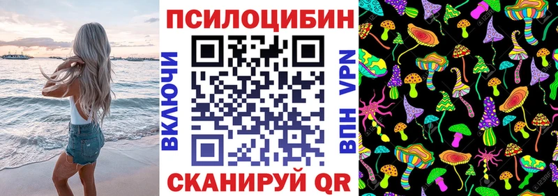 Галлюциногенные грибы Magic Shrooms  купить наркоту  Бузулук 