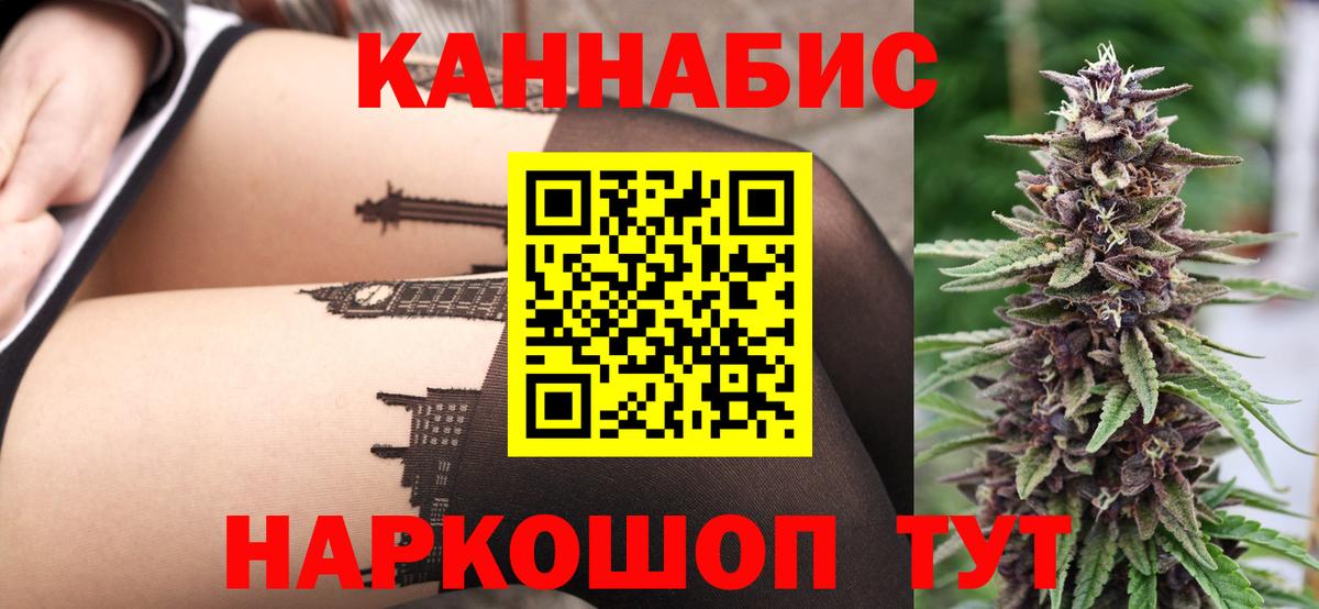 МАРИХУАНА LSD WEED  Марихуана гибрид  Вход с VPN  Бузулук  Бошки Шишки тримм 